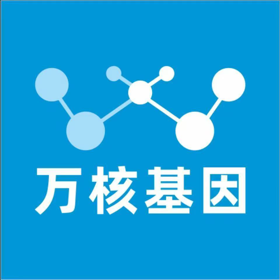 唐山玉田万核基因DNA亲子鉴定中心